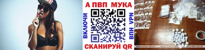 купить закладку  Макушино  Alfa_PVP Crystall 
