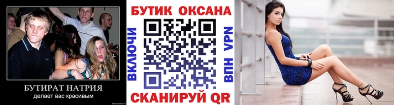 закладка  ссылка на мегу зеркало  Бутират BDO  Макушино 