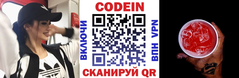 Кодеиновый сироп Lean напиток Lean (лин)  Макушино 