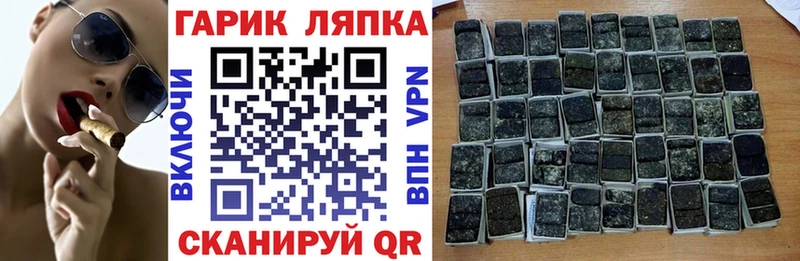 гидра как войти  Макушино  Гашиш VHQ  shop официальный сайт  закладка 