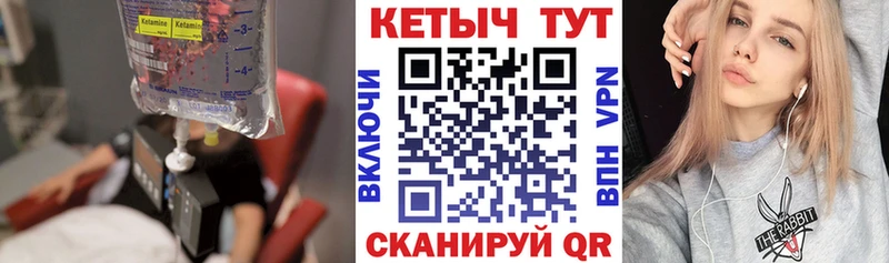 Кетамин ketamine  MEGA ONION  Макушино  наркотики 