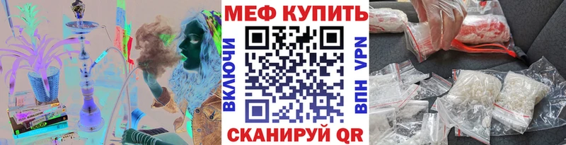 mega ссылки  Макушино  МЕФ 4 MMC 